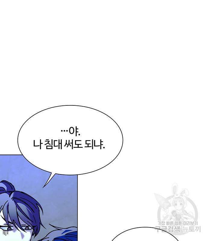 내게 종말은 게임이다 19화 21