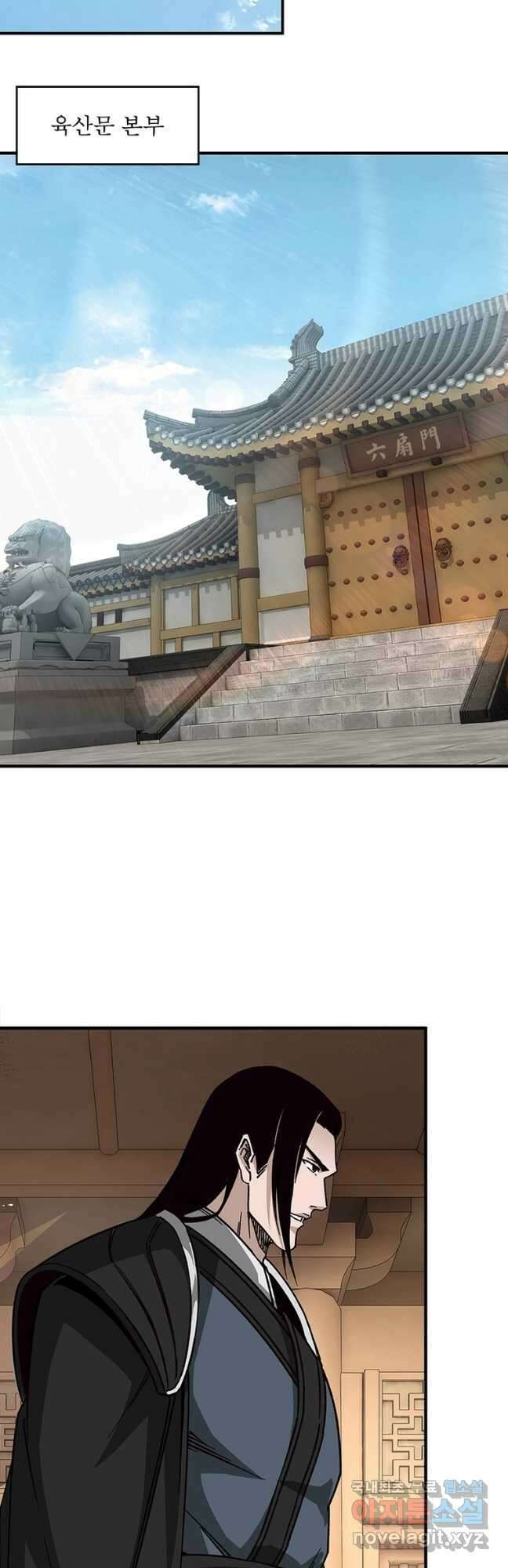 빌런으로 이직하다 249화 2