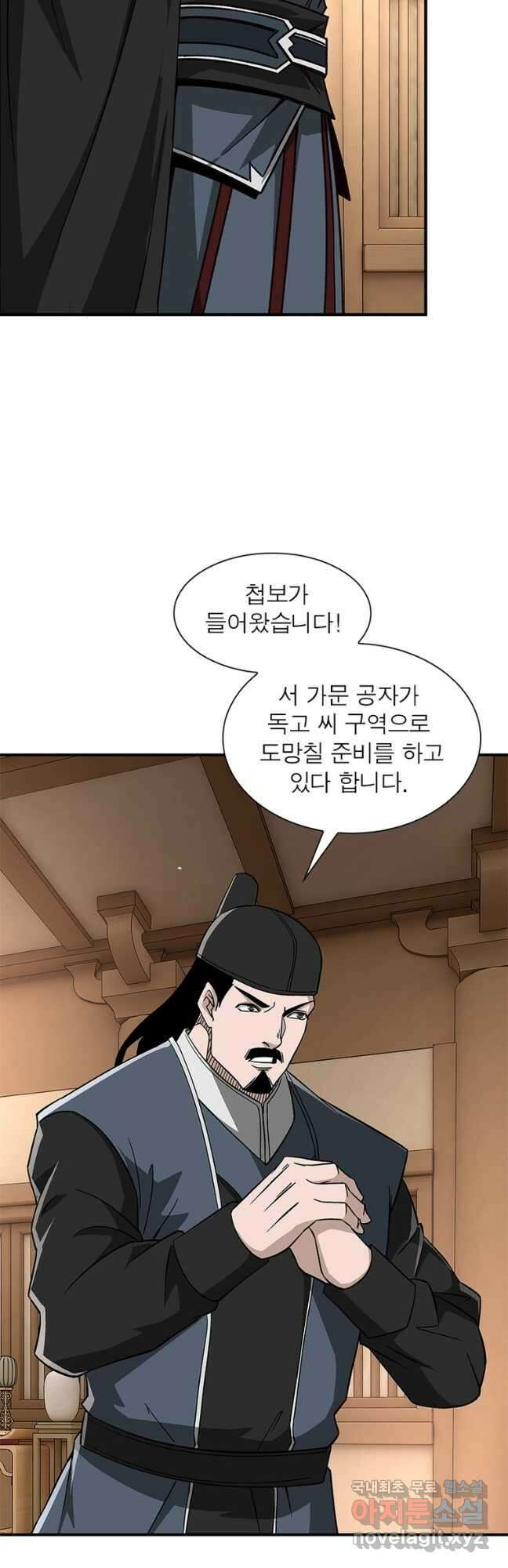 빌런으로 이직하다 249화 3