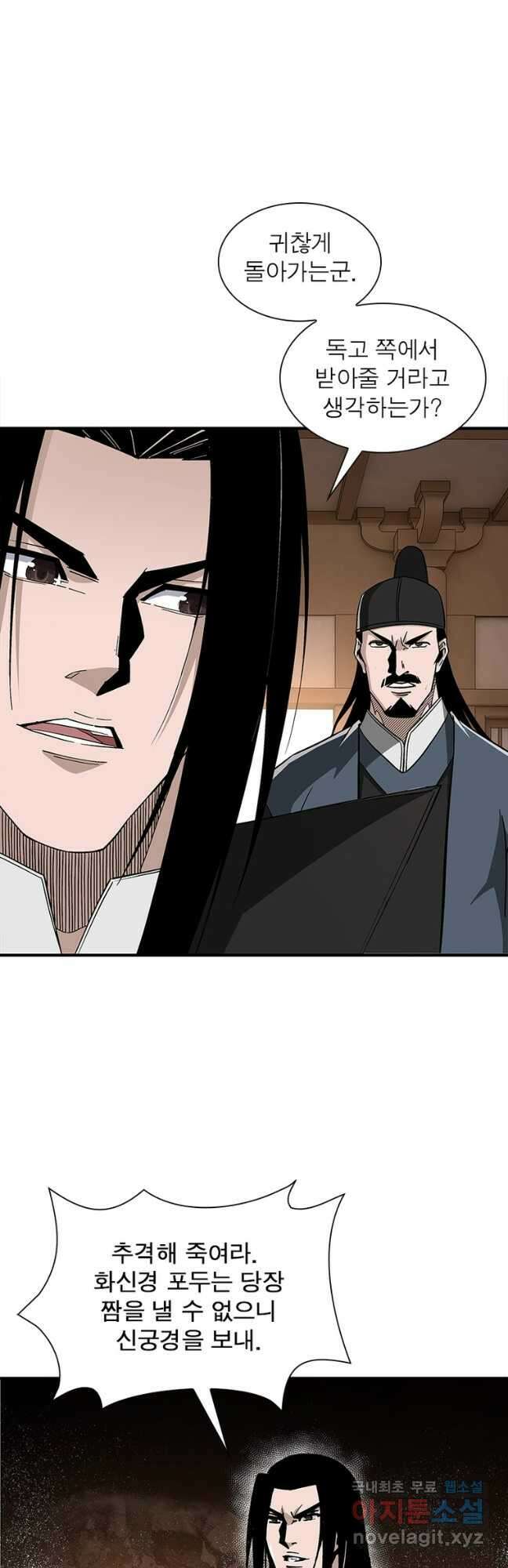 빌런으로 이직하다 249화 4