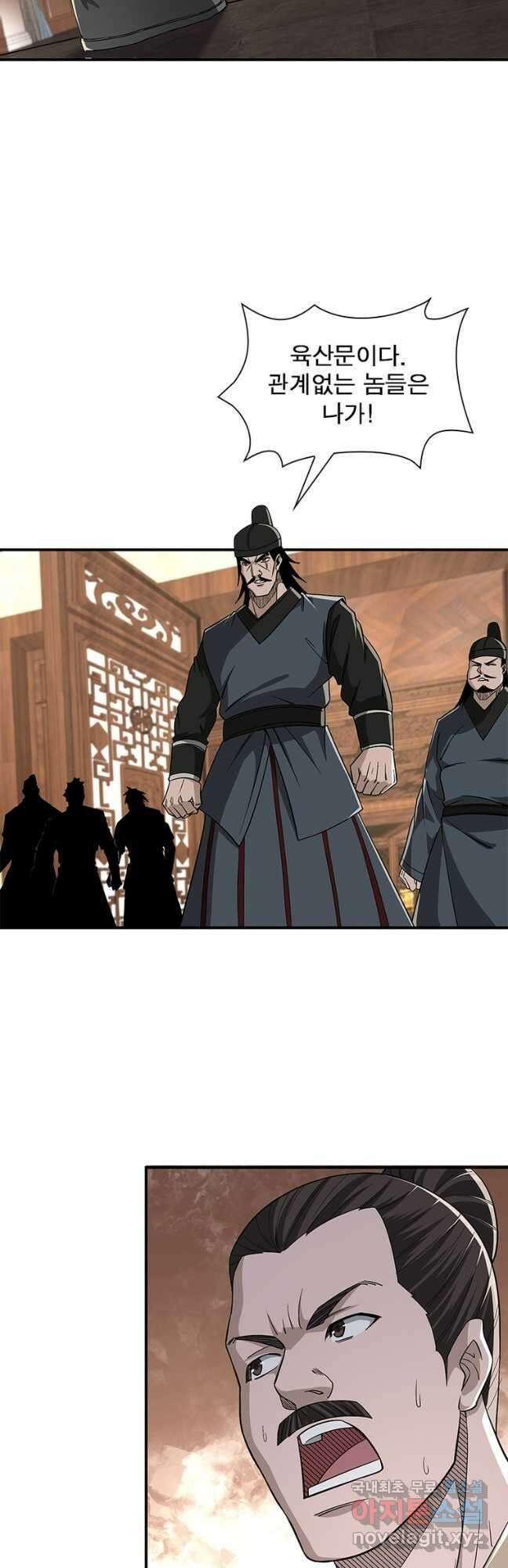 빌런으로 이직하다 249화 10
