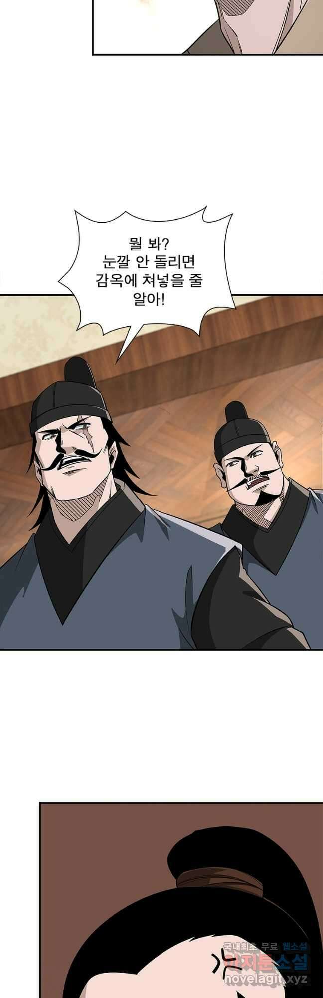 빌런으로 이직하다 249화 11