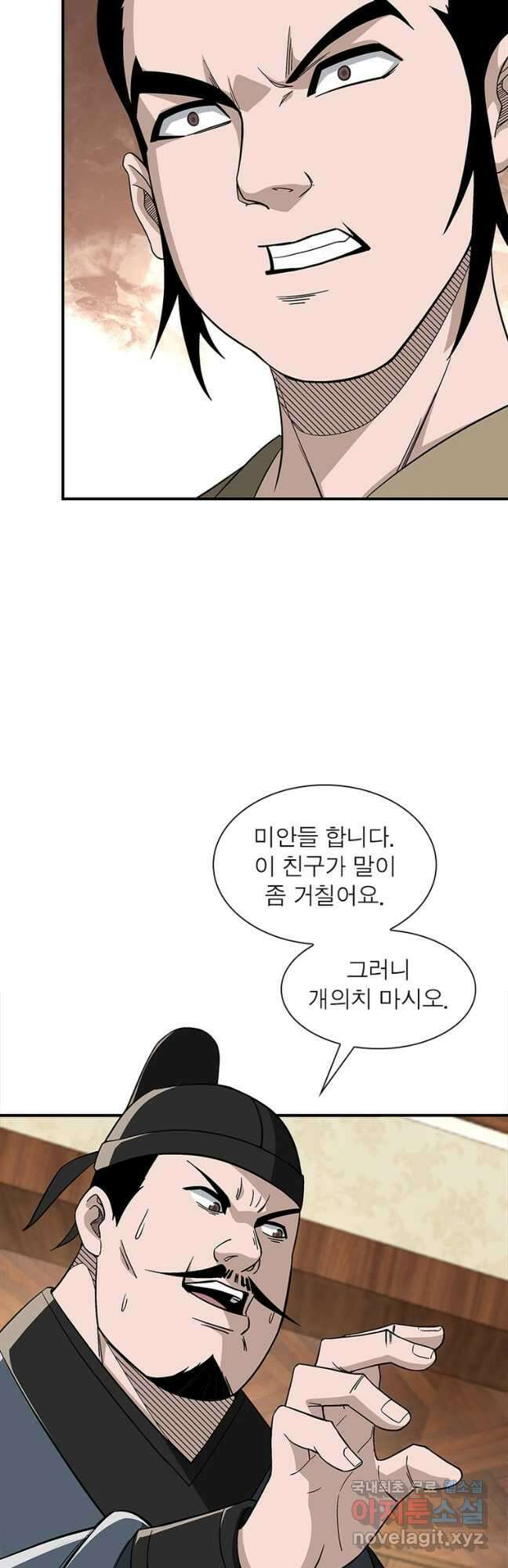 빌런으로 이직하다 249화 12