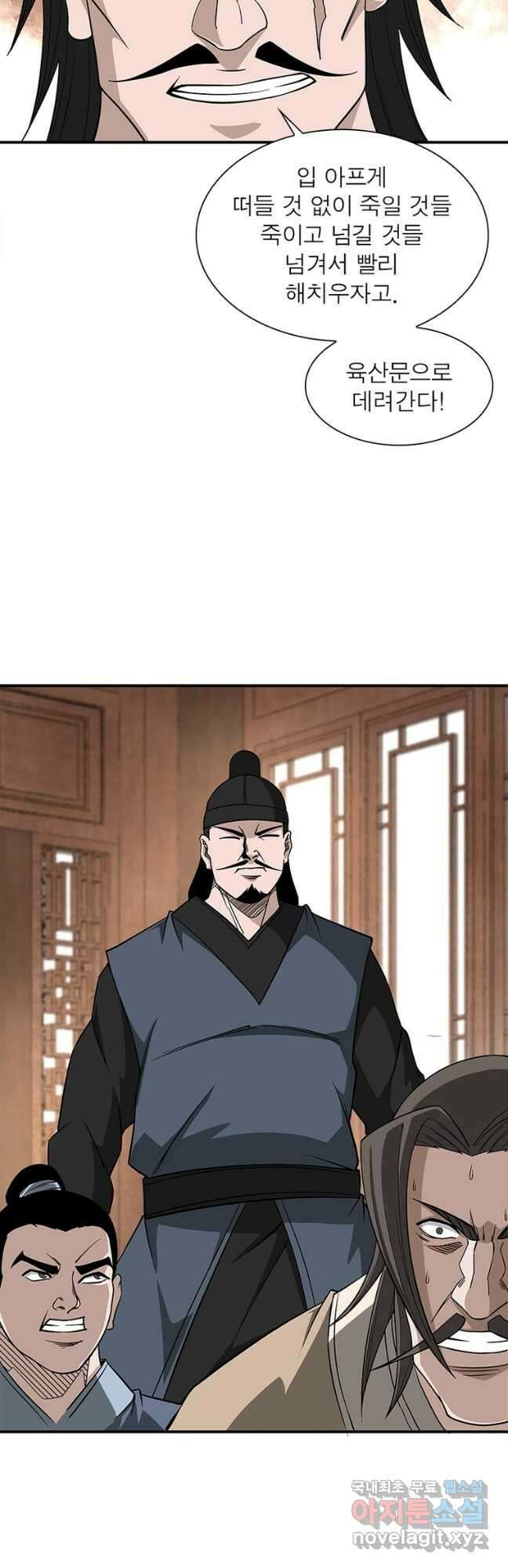 빌런으로 이직하다 249화 16