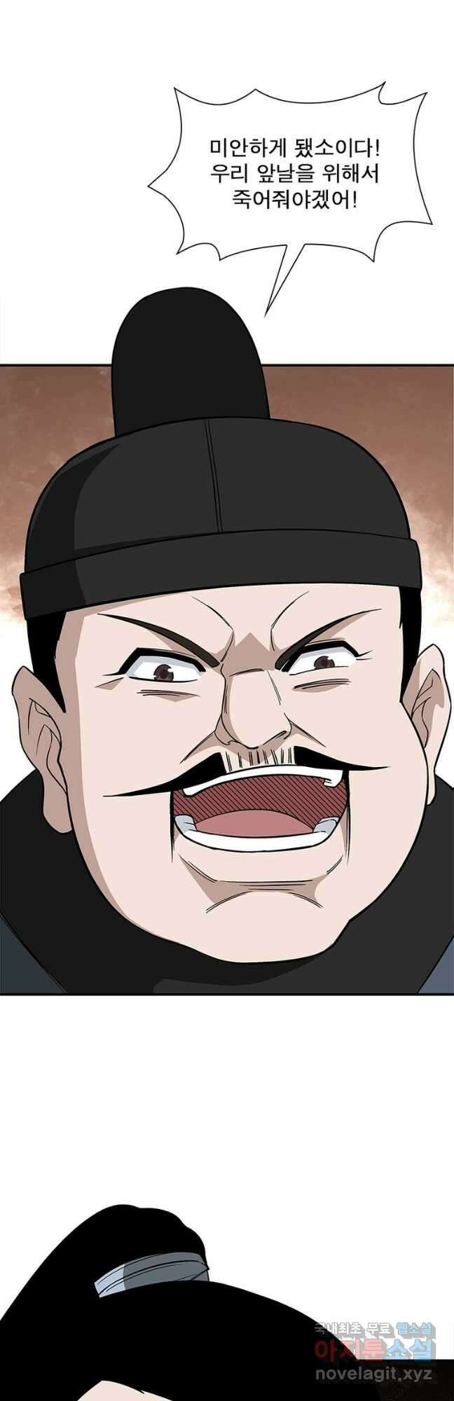 빌런으로 이직하다 249화 17