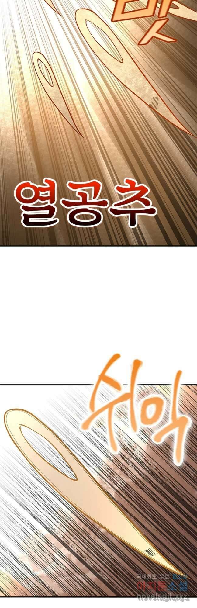 빌런으로 이직하다 249화 19