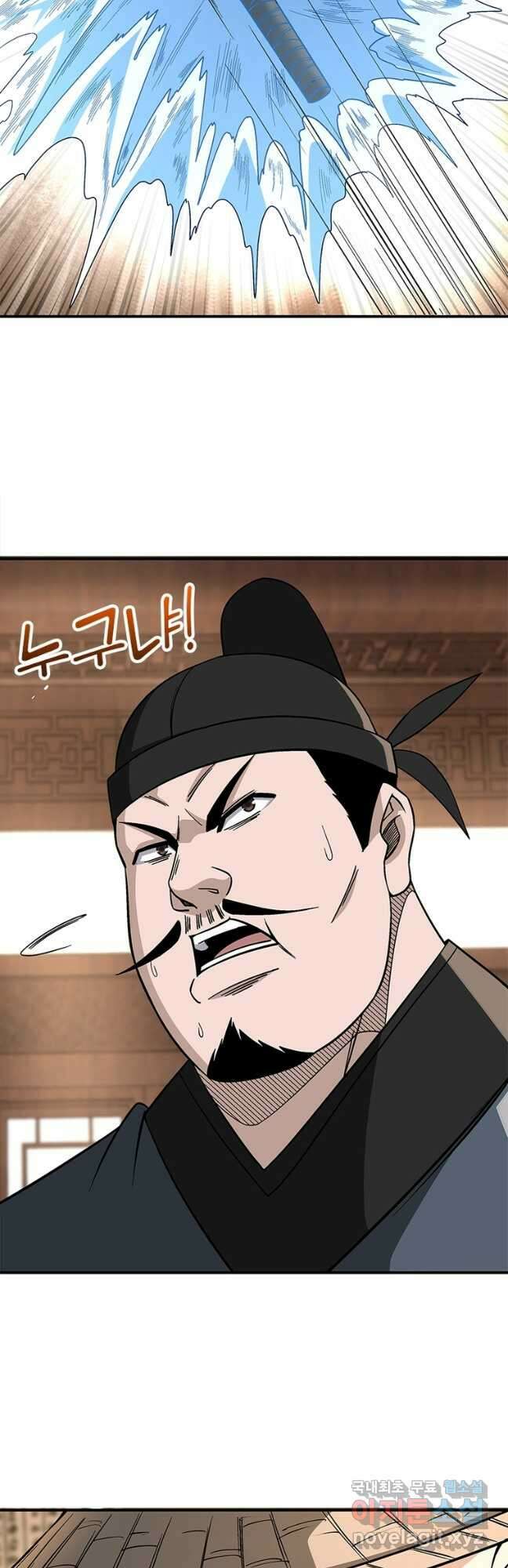 빌런으로 이직하다 249화 24