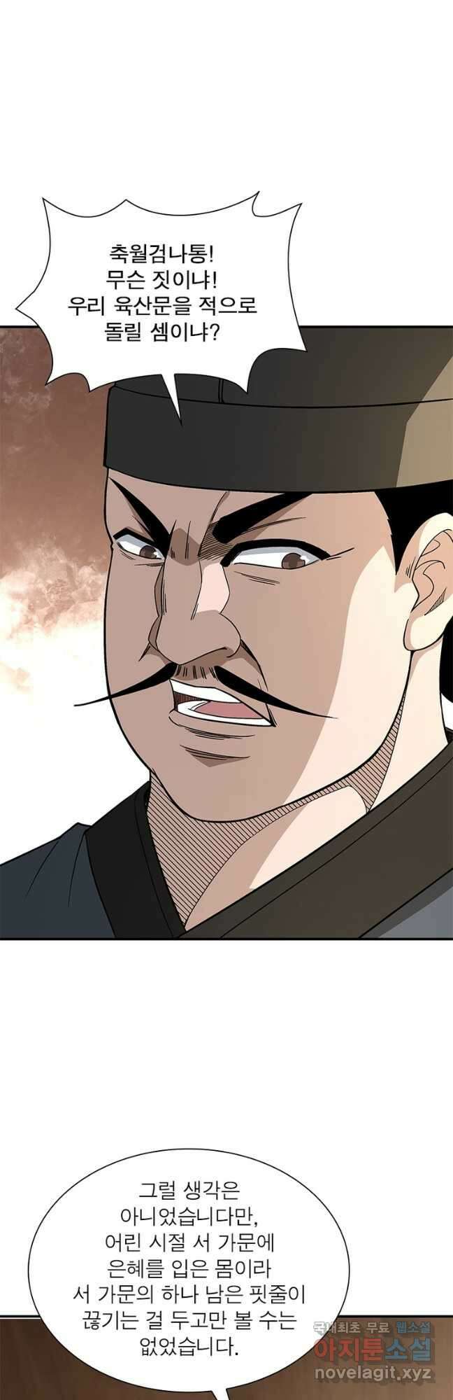 빌런으로 이직하다 249화 26