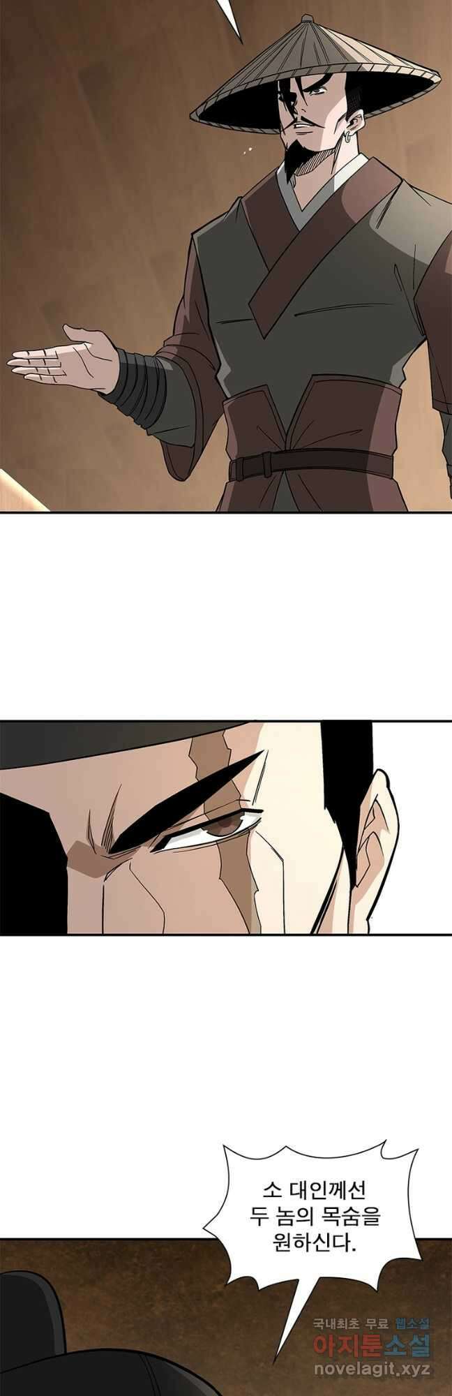 빌런으로 이직하다 249화 27