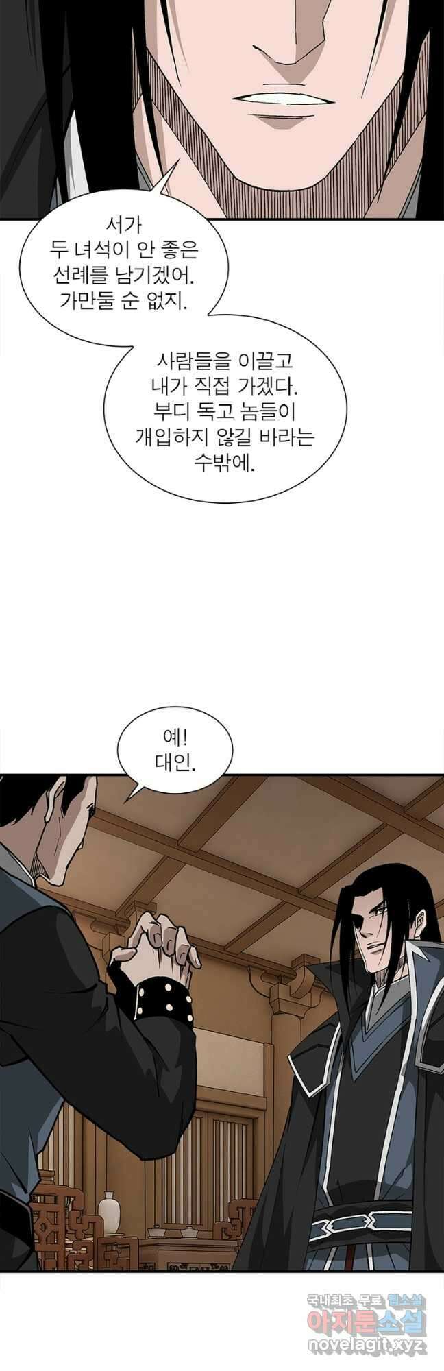 빌런으로 이직하다 249화 32