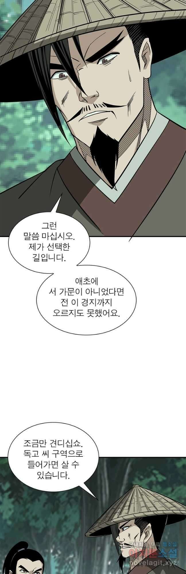 빌런으로 이직하다 249화 35