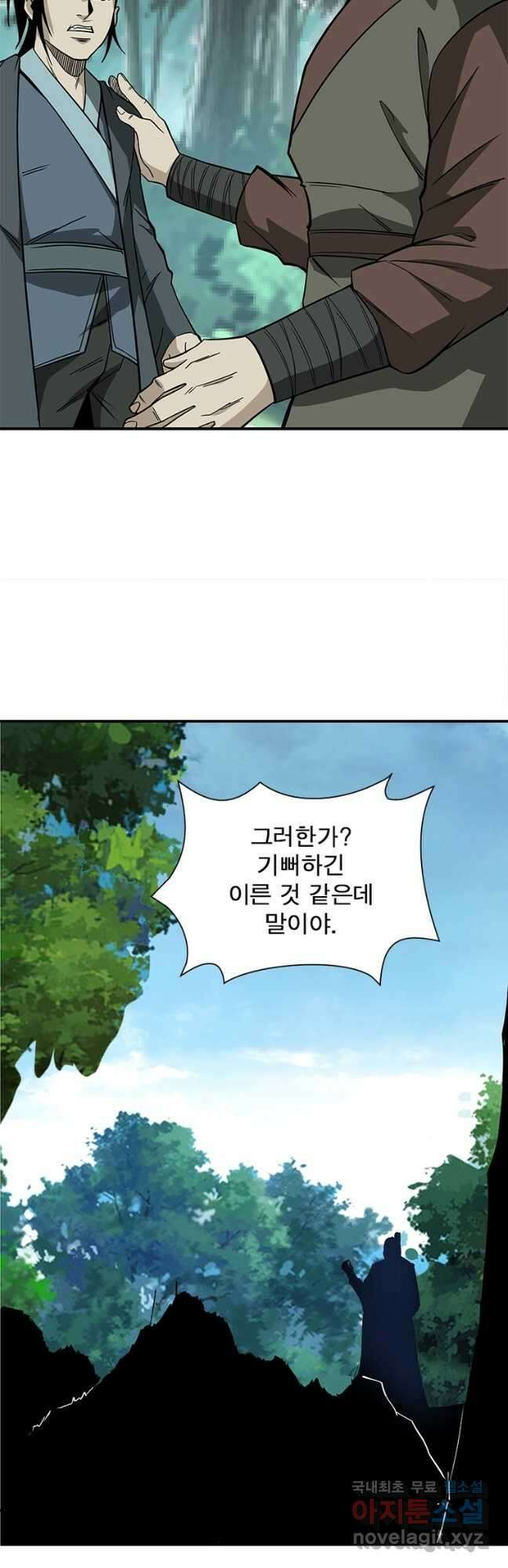 빌런으로 이직하다 249화 36