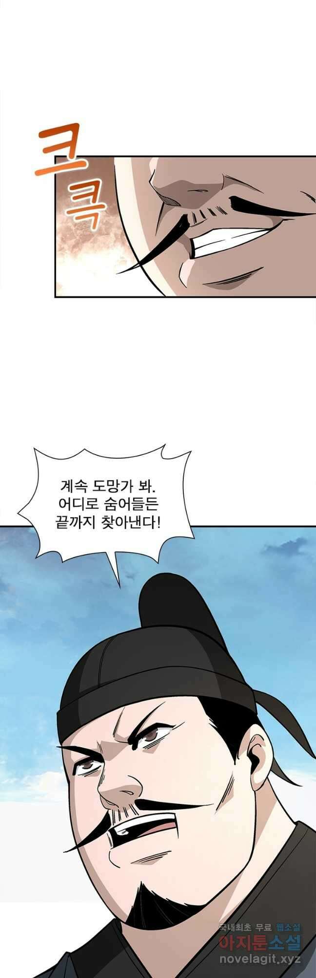 빌런으로 이직하다 249화 38
