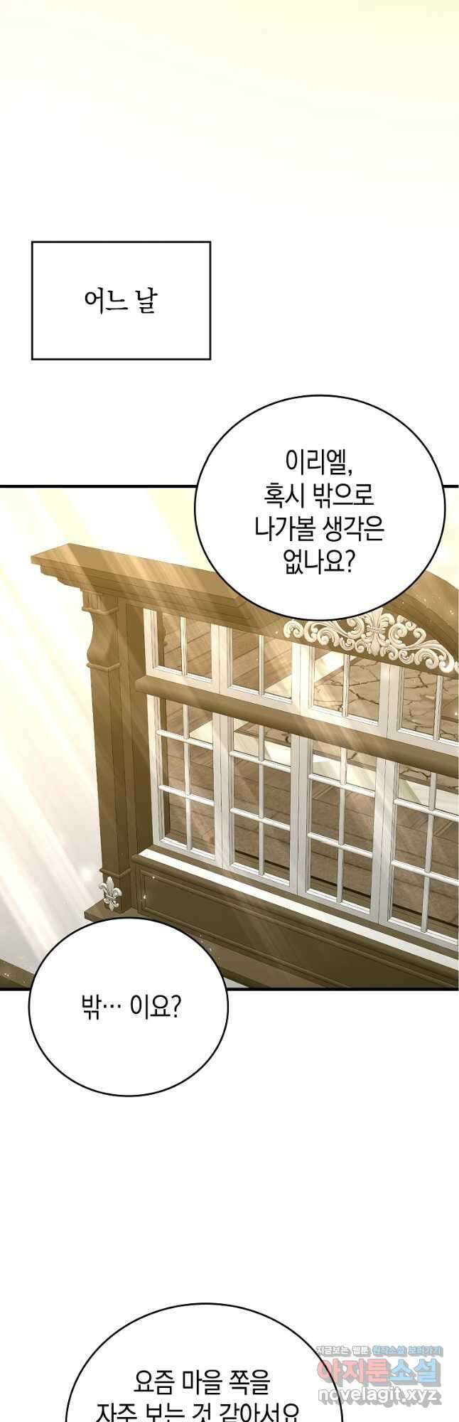 성자는 개뿔, 현대의학의 힘이다 59화 4
