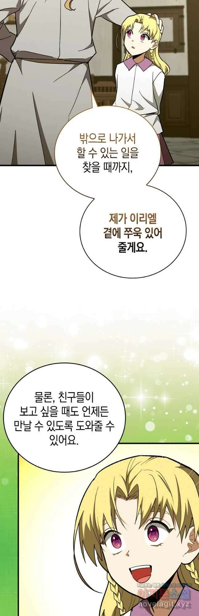 성자는 개뿔, 현대의학의 힘이다 59화 7