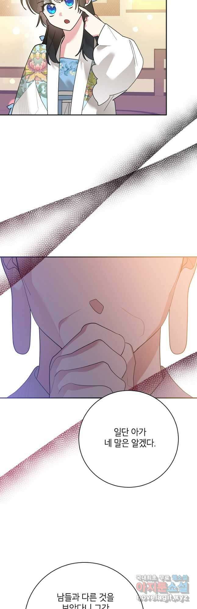 무협지 최고 악당의 귀한 딸입니다 96화 4