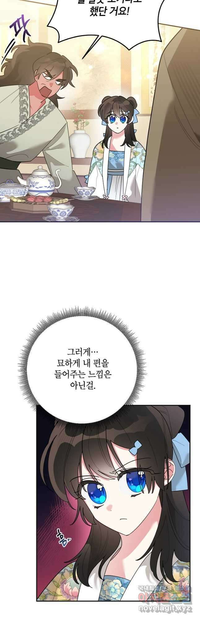 무협지 최고 악당의 귀한 딸입니다 96화 7