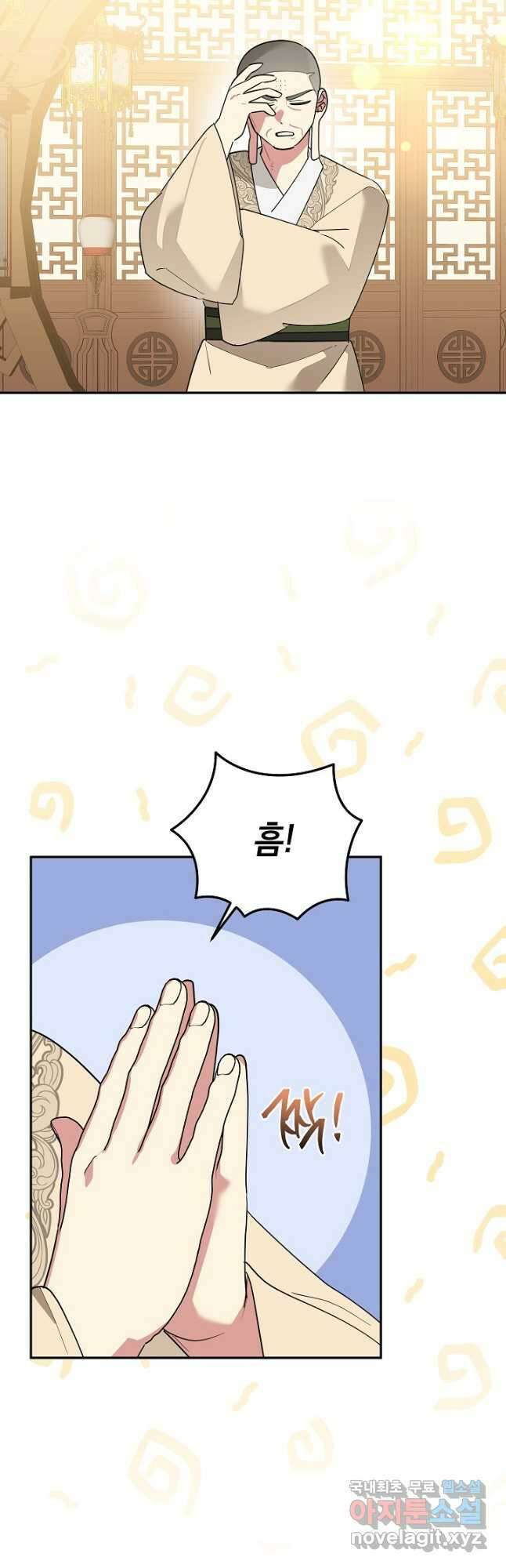무협지 최고 악당의 귀한 딸입니다 96화 12