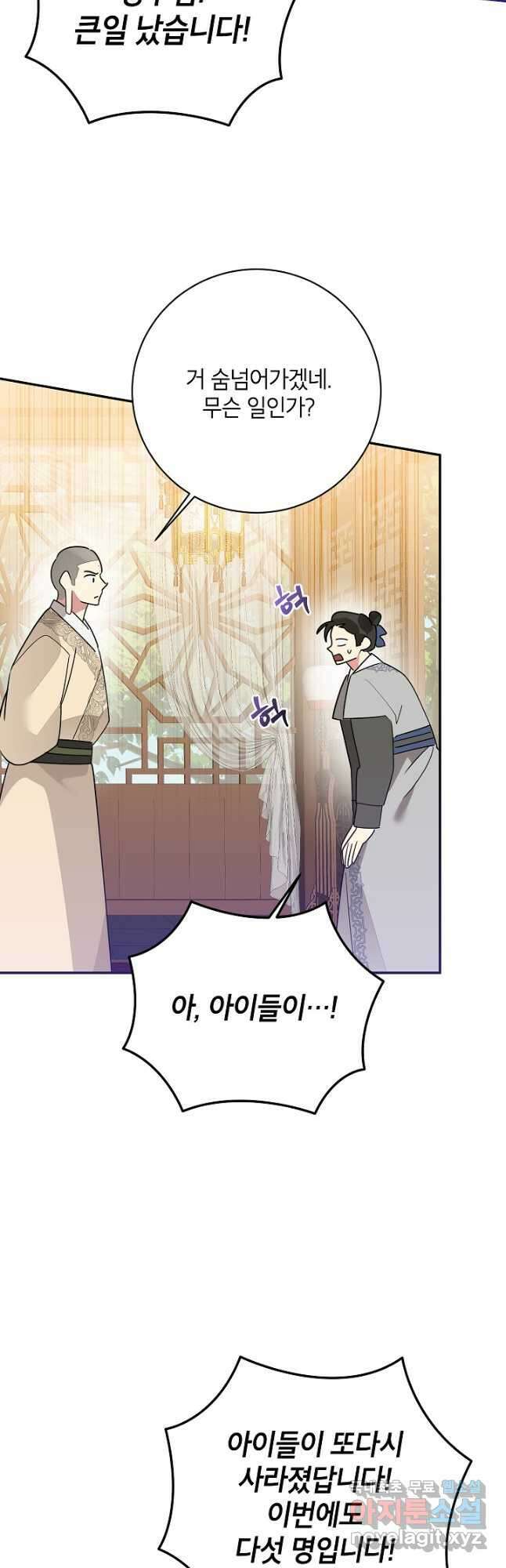 무협지 최고 악당의 귀한 딸입니다 96화 17