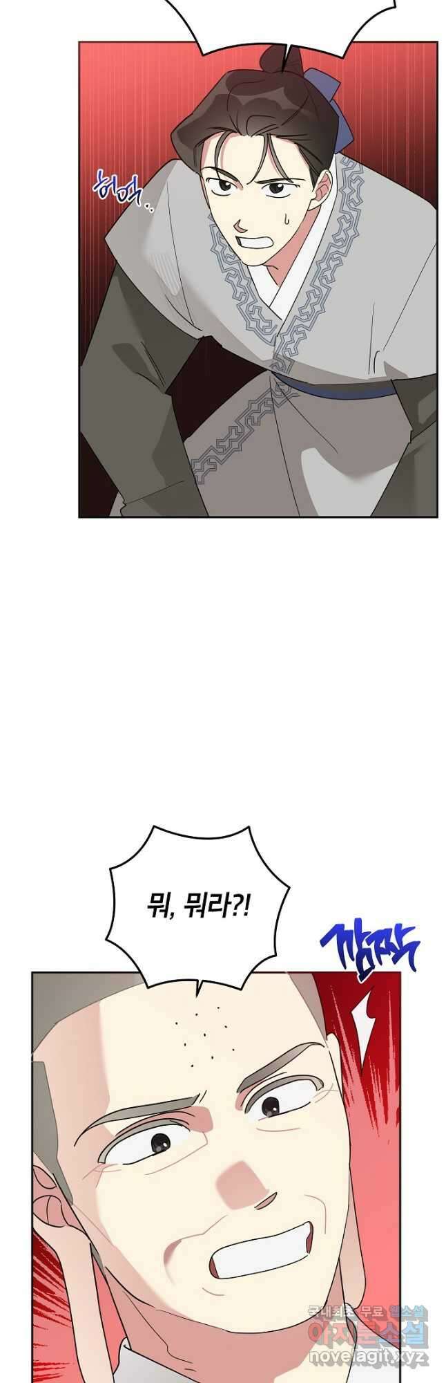 무협지 최고 악당의 귀한 딸입니다 96화 18