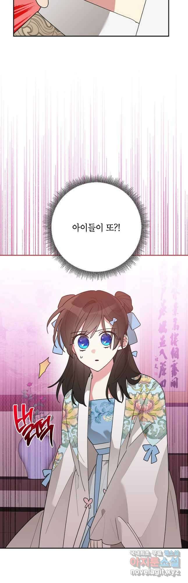 무협지 최고 악당의 귀한 딸입니다 96화 19