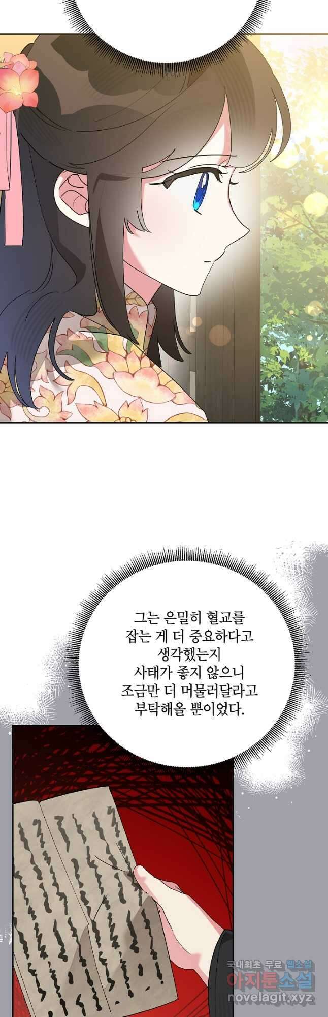 무협지 최고 악당의 귀한 딸입니다 96화 26