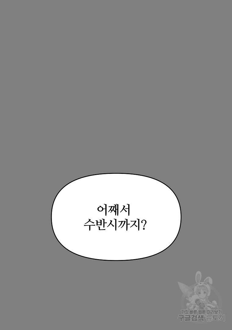 하수도 28화 2
