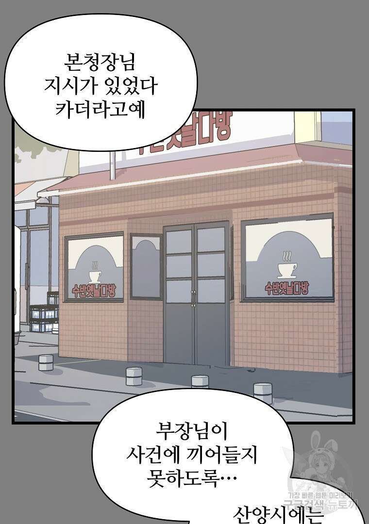 하수도 28화 3