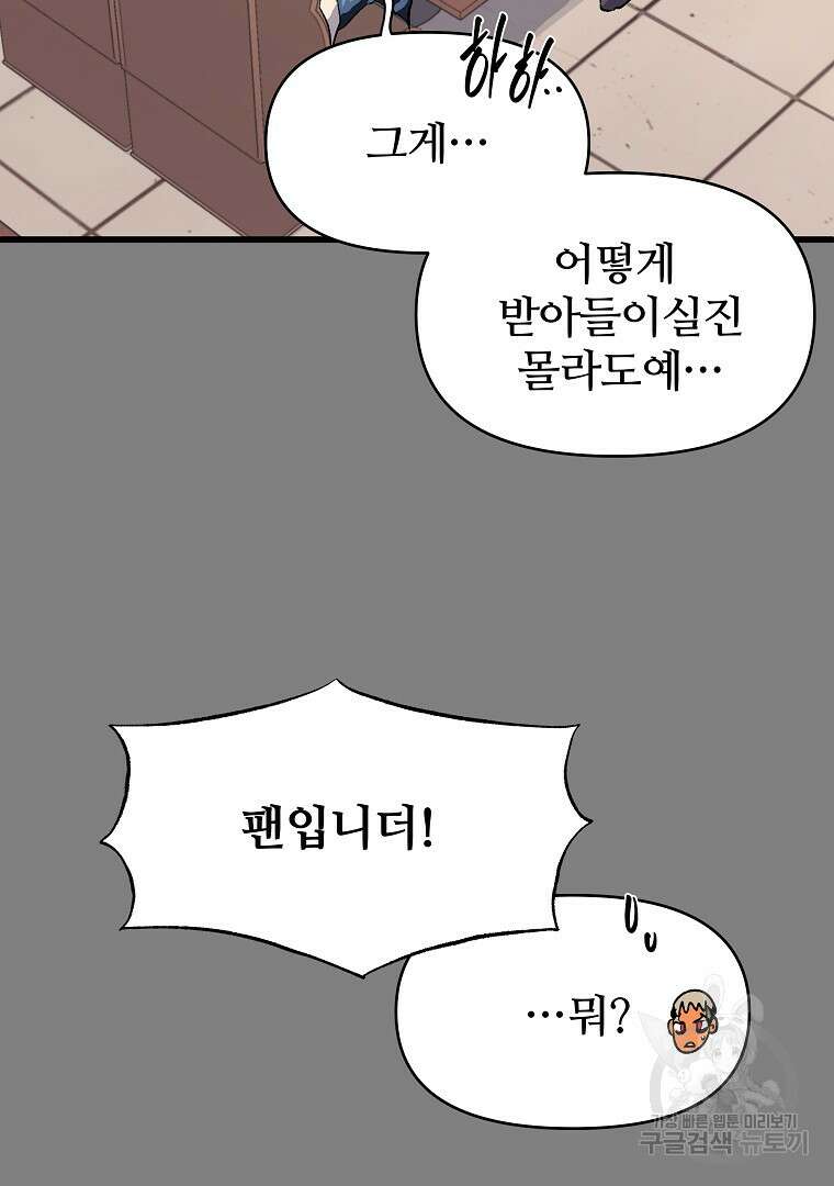 하수도 28화 5