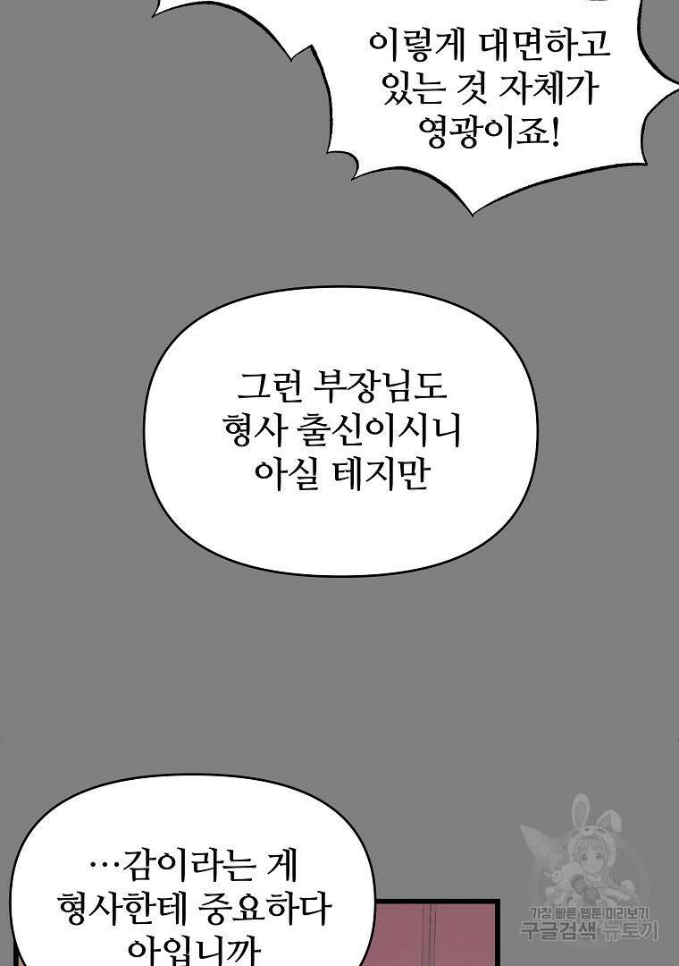 하수도 28화 7