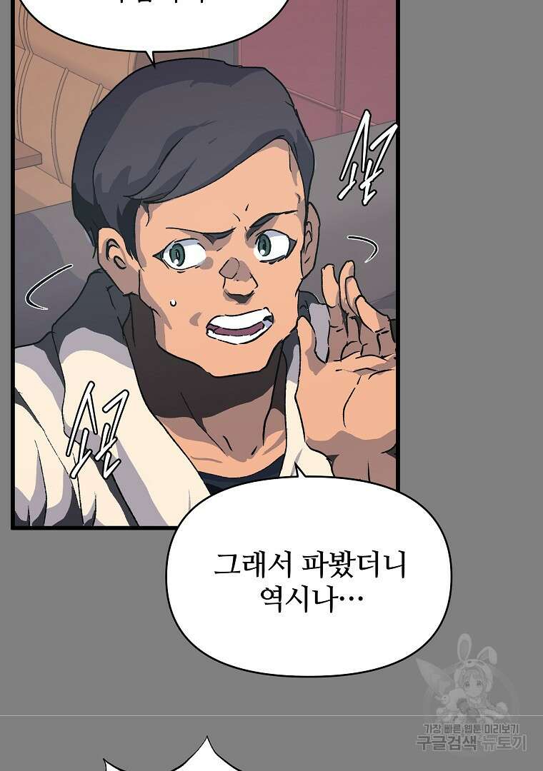 하수도 28화 8