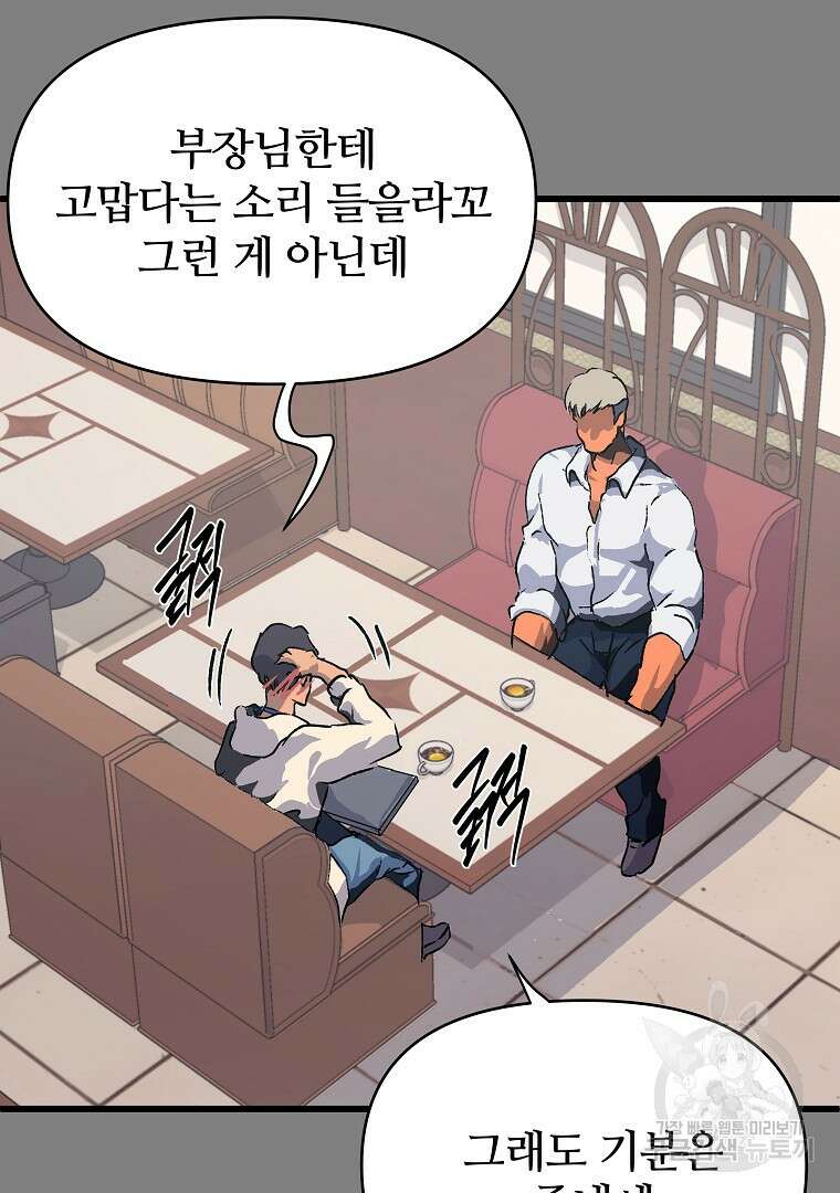하수도 28화 11