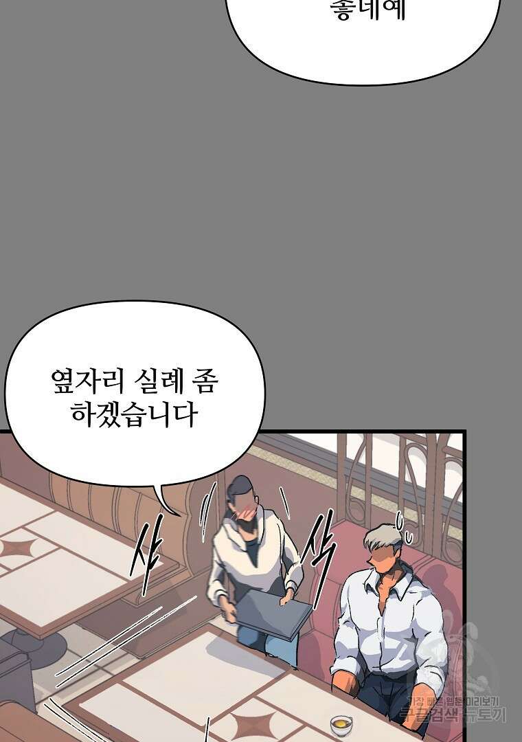 하수도 28화 12