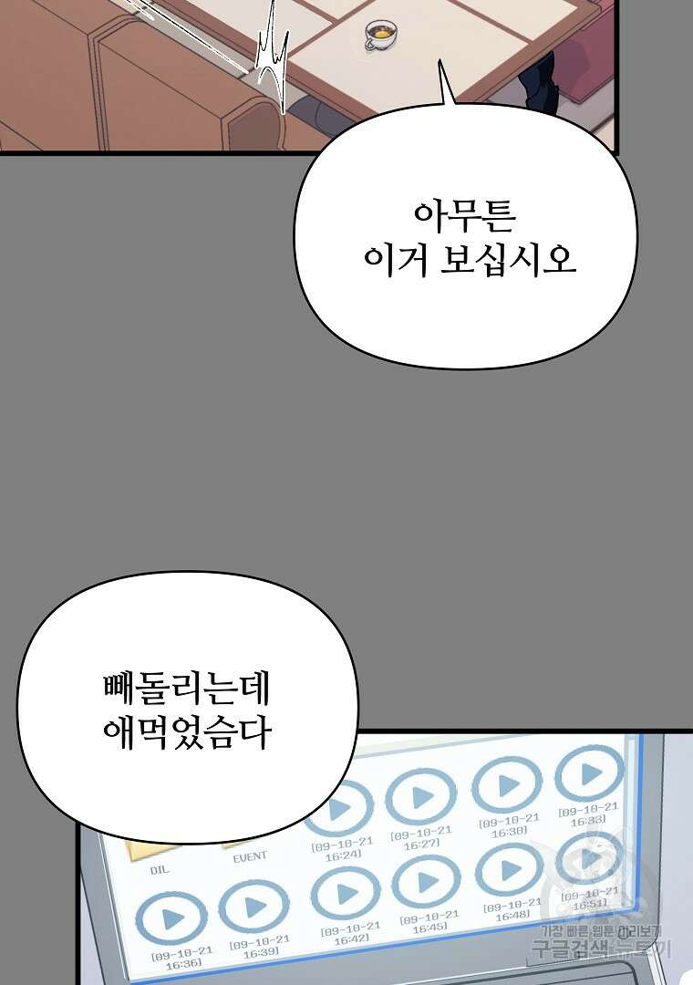 하수도 28화 13