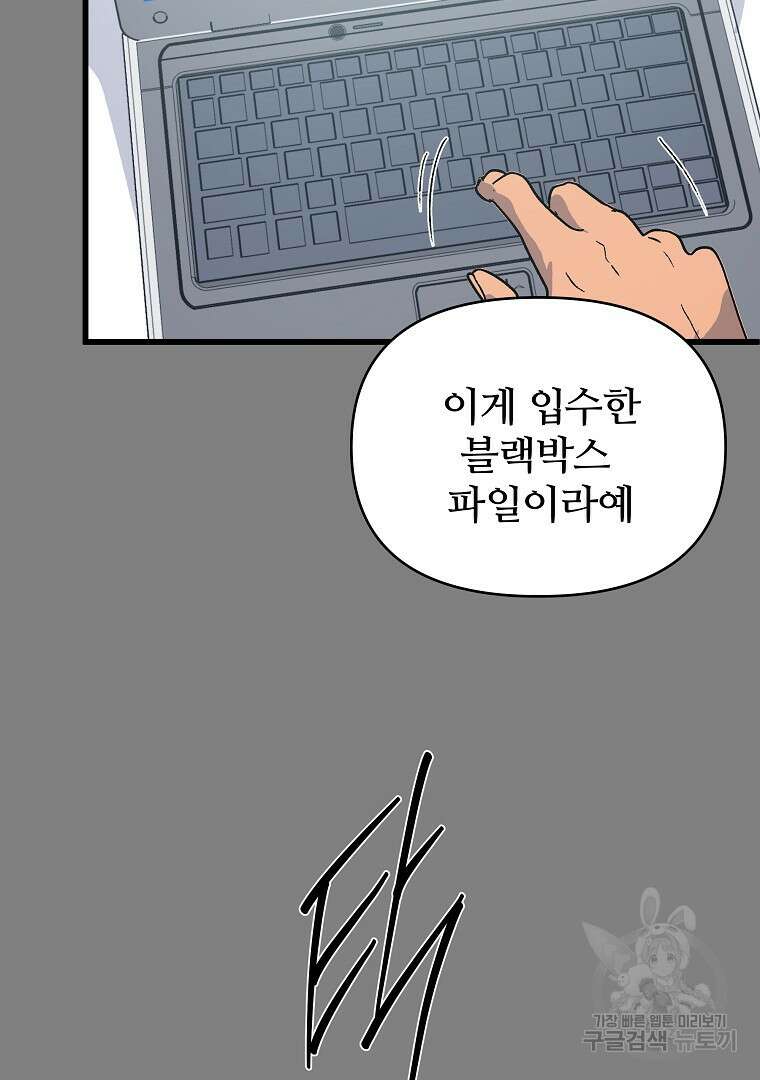 하수도 28화 14
