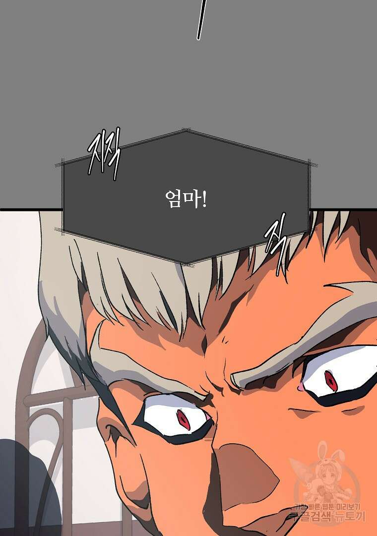 하수도 28화 15