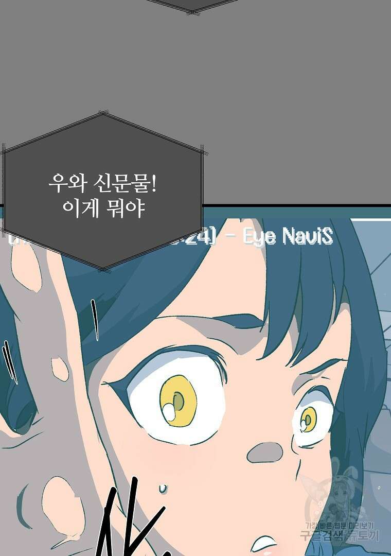 하수도 28화 17