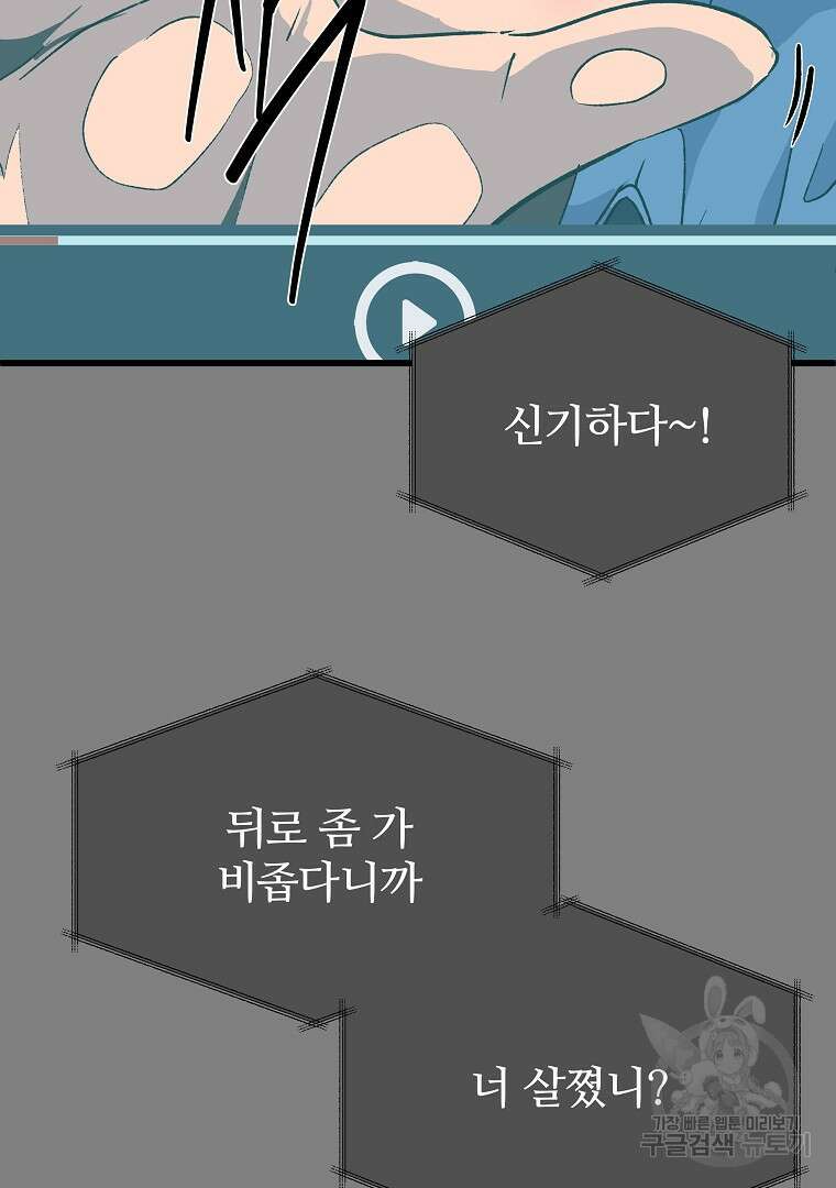 하수도 28화 18