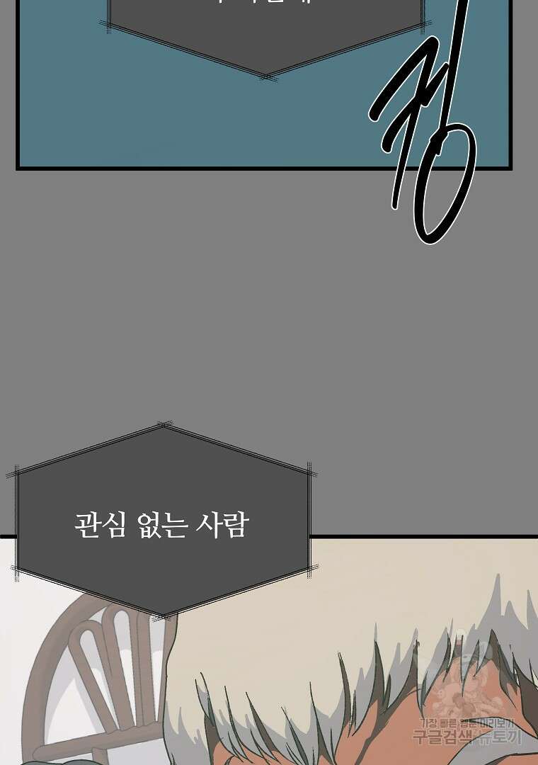 하수도 28화 25