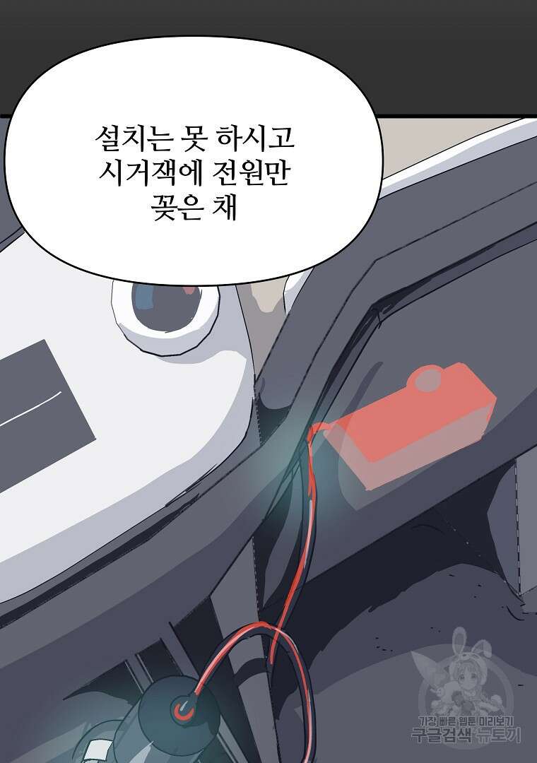 하수도 28화 29