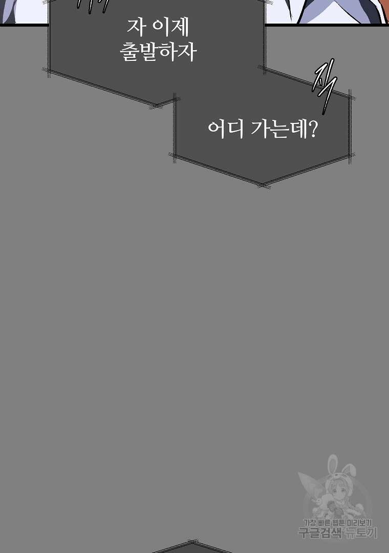 하수도 28화 32