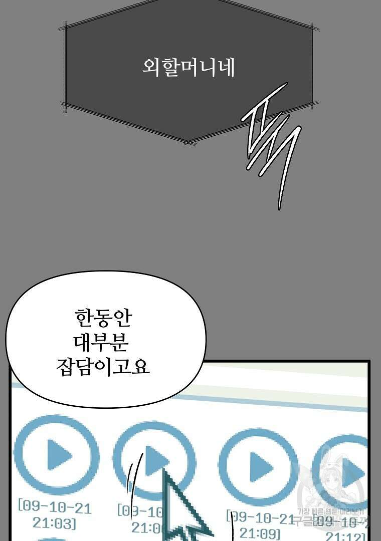 하수도 28화 33