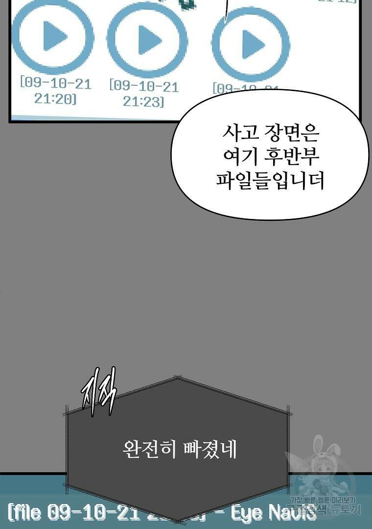 하수도 28화 34