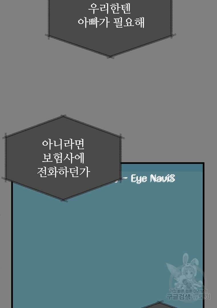 하수도 28화 36