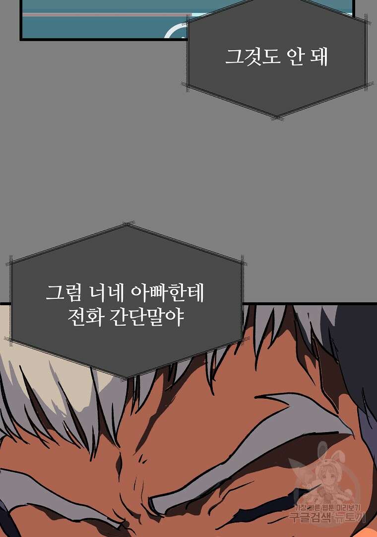 하수도 28화 37