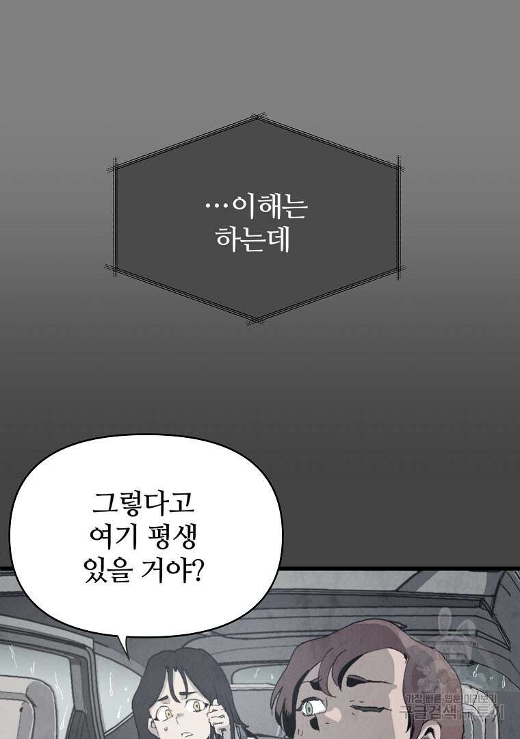 하수도 28화 39