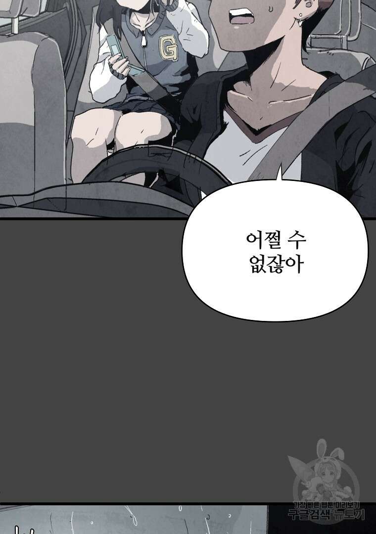 하수도 28화 40