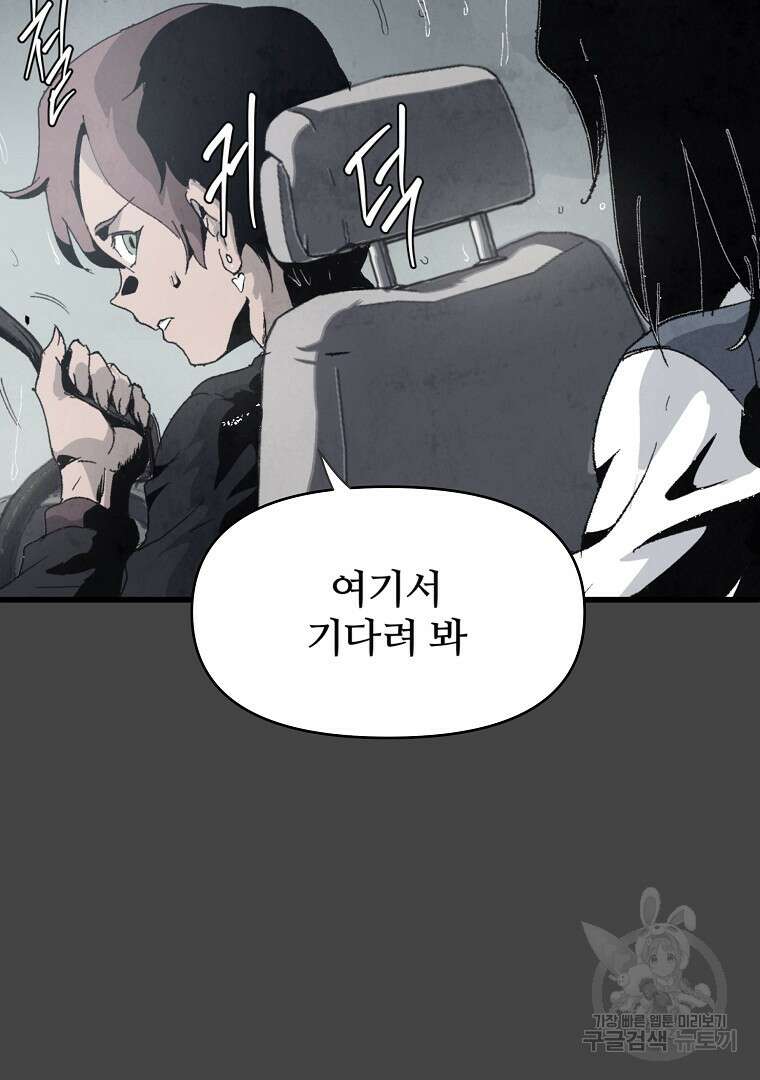 하수도 28화 41