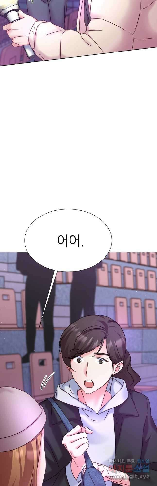 다시 한번 아이돌 104화 2