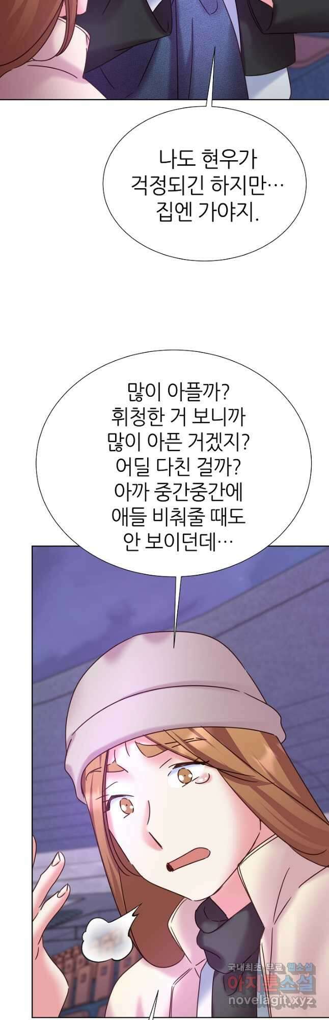 다시 한번 아이돌 104화 3